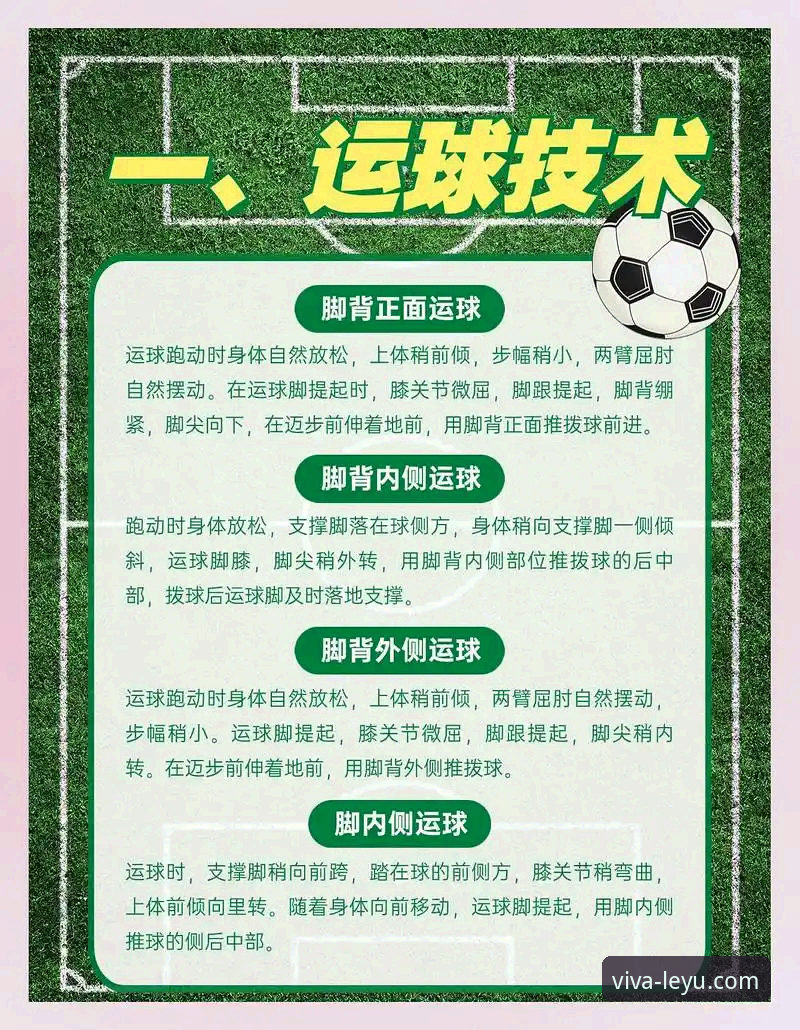 深度解析阿森纳角球制胜：乐鱼体育官方网站使用指南与战术观察