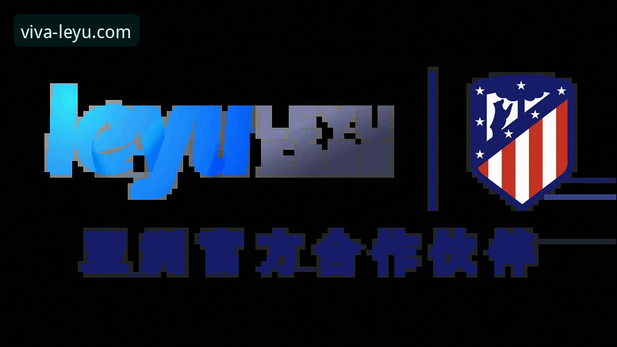 乐鱼体育平台安全性深度解析